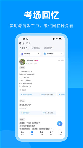 雅思哥app最新官方版