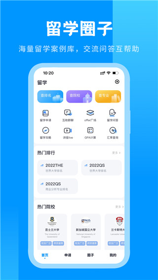 雅思哥app最新官方版