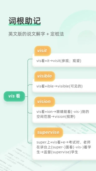 知米背单词最新官方版