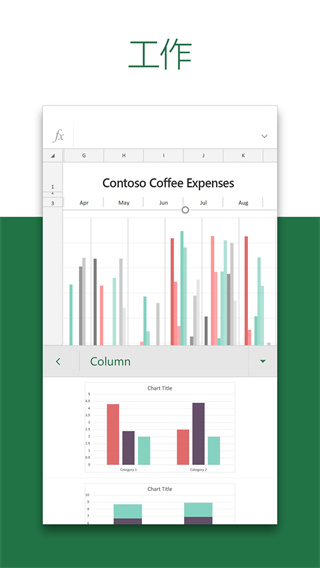 Microsoft Excel2023最新手机版