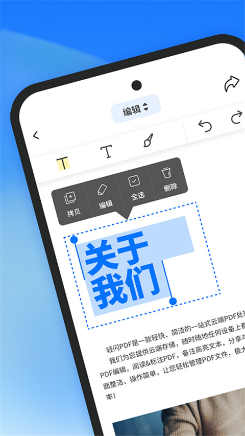 轻闪pdf2023正版