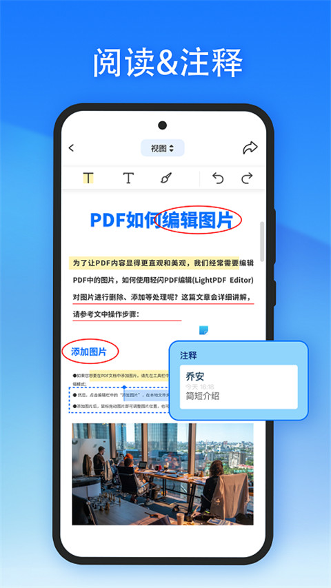 轻闪pdf2023正版