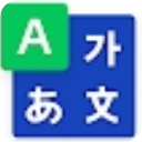 naver词典app官方版v2.8.9