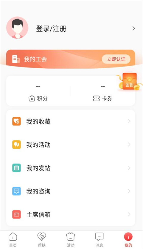 齐鲁工惠app最新版