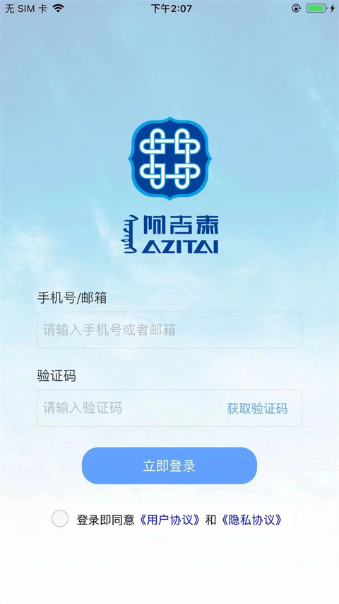 阿吉泰2023最新版