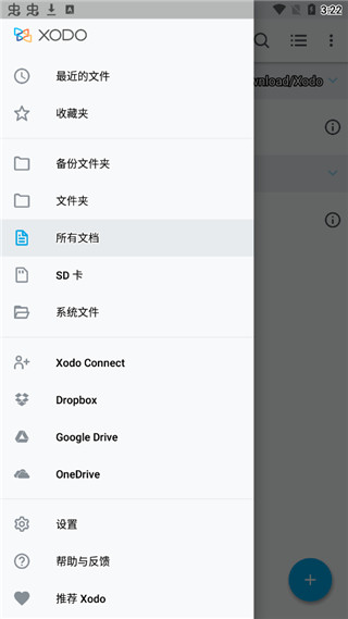 xodo pdf阅读器2023全新版