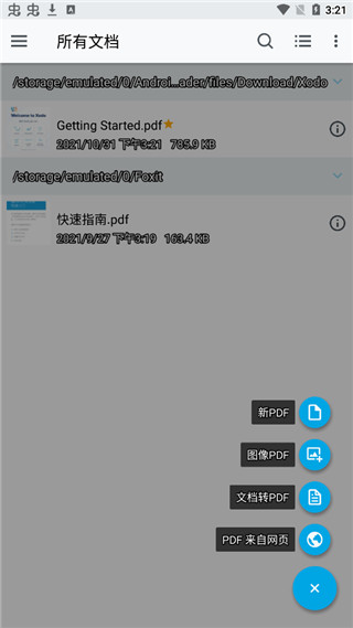 xodo pdf阅读器2023全新版