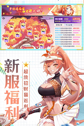 天姬变最新版