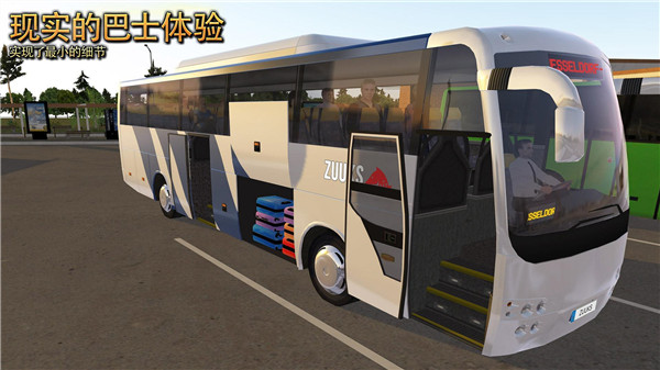 巴士模拟器2023中文版