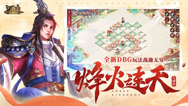 三国杀十周年官方版