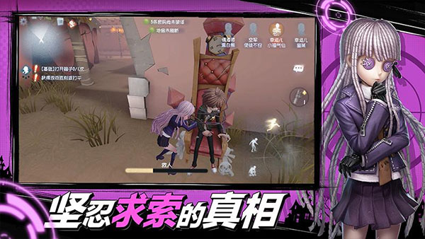 第五人格vivo最新版本