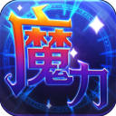 魔力世纪小七版v1.1.250201