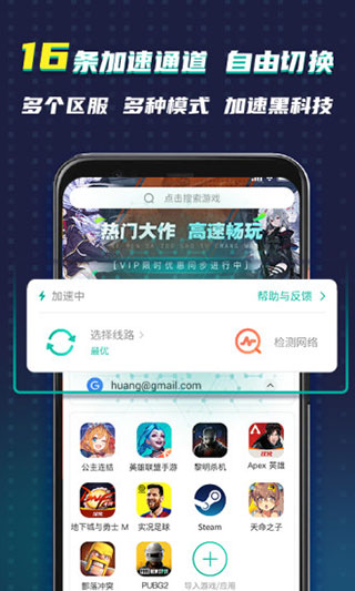 Ourplay加速器2023官方版