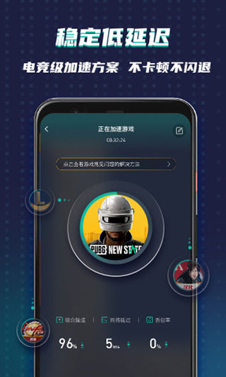 Ourplay加速器2023官方版