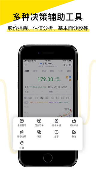 tigertrade老虎证券app官方版