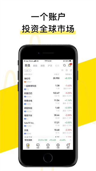 tigertrade老虎证券app官方版