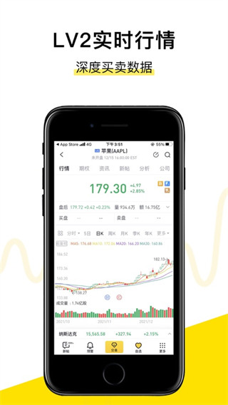 tigertrade老虎证券app官方版