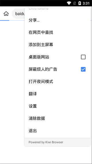 kiwibrowser浏览器最新版