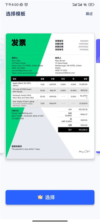 发票制作器软件(Invoice Maker)