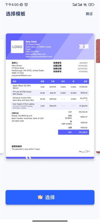 发票制作器软件(Invoice Maker)