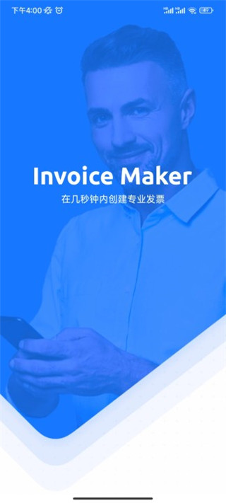 发票制作器软件(Invoice Maker)