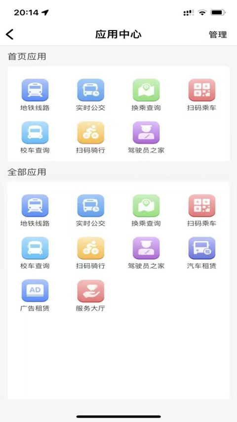 宁易行app最新版