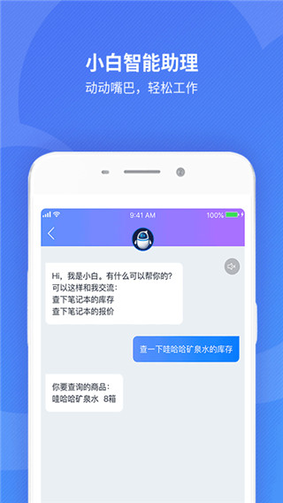 金蝶精斗云2023最新版