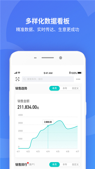 金蝶精斗云2023最新版