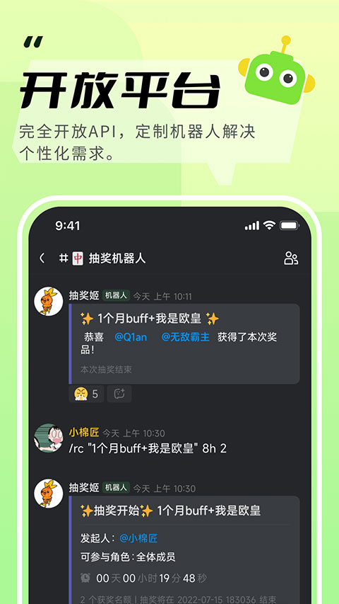 kook语音官方端