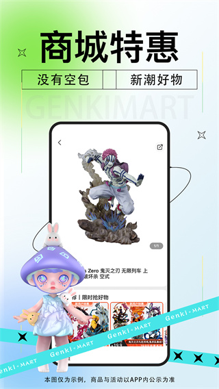 元气玛特app最新版