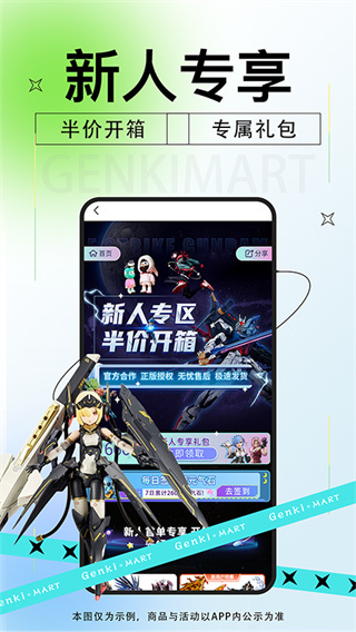 元气玛特app最新版