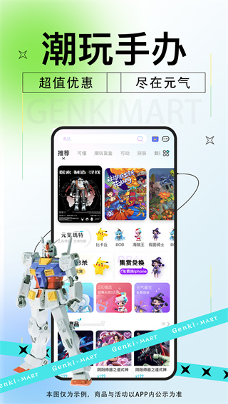 元气玛特app最新版