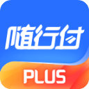 随行付plus官方版v4.5.2