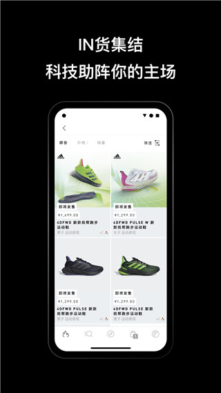 阿迪达斯官方商城app官方版