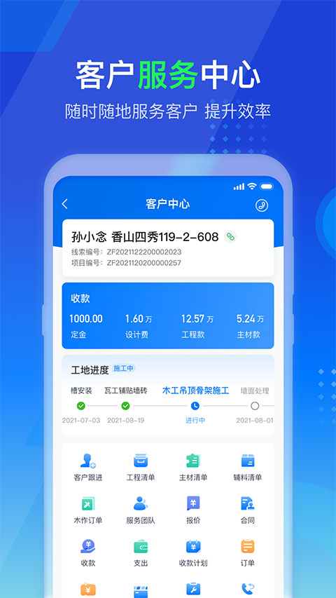 掌赋app