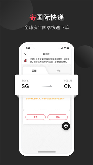 顺丰国际app