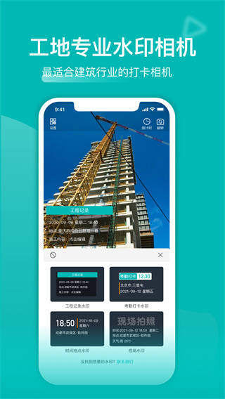 工地记工记账app官方版