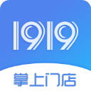 1919掌上门店最新版v6.6.5