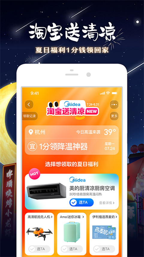 淘宝长辈版app