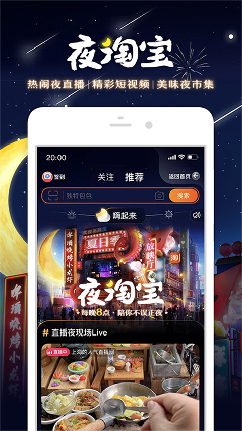 淘宝长辈版app