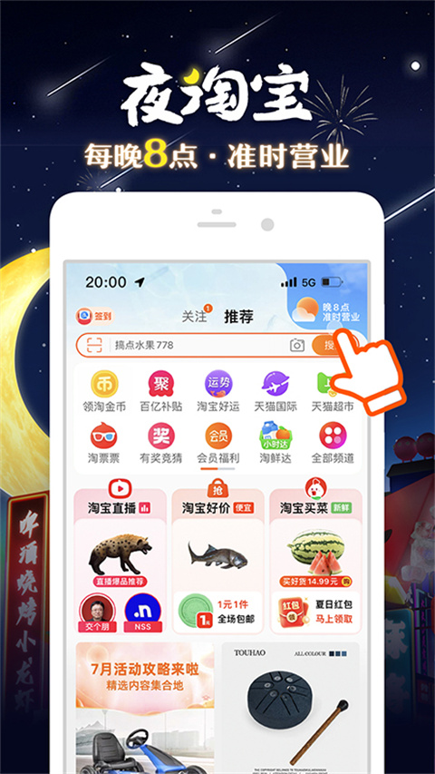 淘宝长辈版app