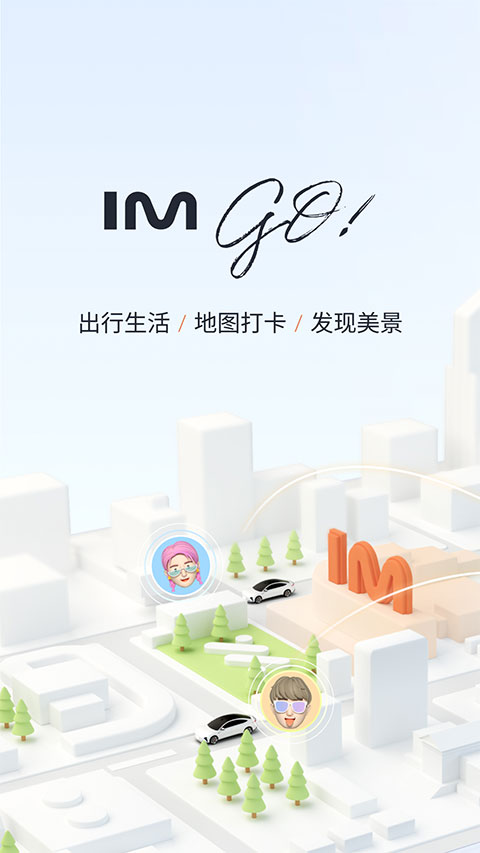 IM智己汽车app最新版