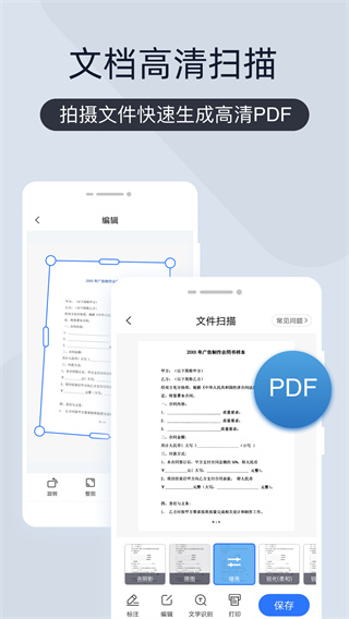 扫描王全能宝app最新版