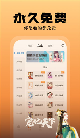 洋葱免费小说app最新版