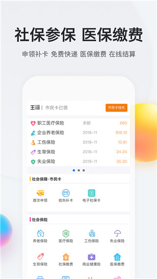 我的南京app最新版