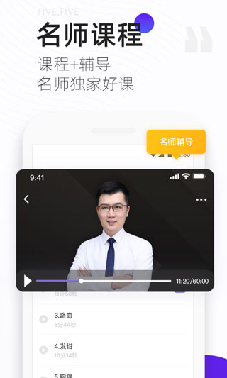 丁香医考APP最新官方版