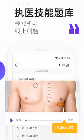 丁香医考APP最新官方版