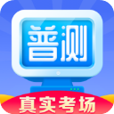 普通话水平测试appv1.7.6