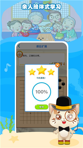 一起学围棋app