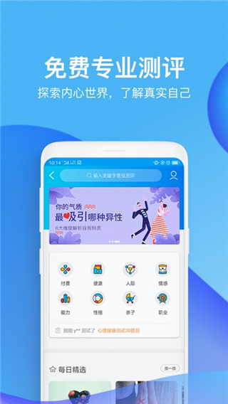 心理咨询壹点灵app官方版